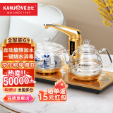 金灶（KAMJOVE）茶台烧水壶一体全智能自动上水电热水壶全自动电茶炉电茶壶烧水器自动上水壶 G9 香槟金 0.8L