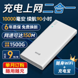 GESHENG歌胜随身wifi6+插卡【下单即送1500G】无限流量高频移动路由器CPEwifi热点无线上网充电宝2024款不限速 【Pro款wifi6+】充电上网二合一1W毫安大电