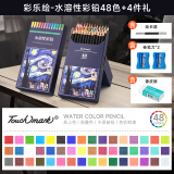  touchmark彩铅48色水溶性学生美术生手绘彩色铅笔不断铅儿童涂色画笔绘画卷笔刀套装文具男孩女孩生日礼物