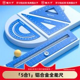 猫太子尺子套装小学生考试套尺20cm波浪边直尺 三角尺三角板 量角器儿童 文具套装 蓝