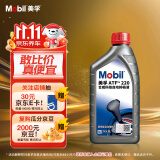 美孚(Mobil)自动变速箱油 ATF220  1L 汽车用品