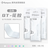 薰风（KUMPOO）球拍手胶吸汗带熏风吸汗防滑粘性缓震舒适印花QT-花胶6条装白色