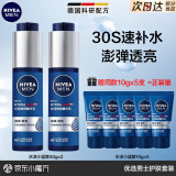 妮维雅（NIVEA） 洗面奶男士护肤品套装控油抗痘洁面精华乳液补水保湿礼物送礼物 【一抹化水】小蓝管共150g