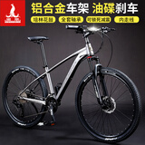 凤凰（Phoenix）山地自行车成人男女学生铝合金油碟禧玛诺变速轴承培林单车山地车 钛金灰/油刹/可锁减震 26英寸 30速蓝图A7（可兼容禧玛诺）