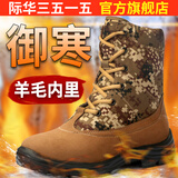 35153515强人男靴花色羊毛靴高帮防寒靴户外雪地保暖大头棉鞋男雪地靴 07防寒 41