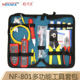 精明鼠（noyaf）NF-801工具包 工具套装 多功能工具包 维修电工包
