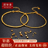沃尔金黄金蹦迪珠足金999爆闪5G足金手链diy手串转运珠金珠子女编绳送礼 2mm蹦迪珠1g【约30颗】