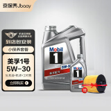 美孚（Mobil） 银美孚1号 全合成油 汽机油 5W-30 SN级 5L 含机滤包安装