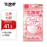 三次元防护口罩5只独立包装花香（玫瑰款）日本进口一次性口罩防尘防花粉