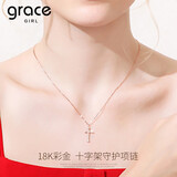 Grace Girl18K金十字架项链女玫瑰彩金锁骨链气质送女友送女生日礼物 玫瑰金十字项链【轻奢版】