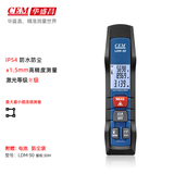 华盛昌（CEM）30米激光测距仪 家装 装修电子尺 高精度量房仪蓝牙ILDM-30 LDM-30