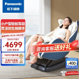 松下（Panasonic） 按摩椅家用小户型多功能智能电动按摩沙发椅MA05送长辈爸妈生日礼物mini按摩椅 经典蓝