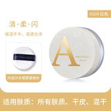 尔木萄（AMORTALS）散粉定妆粉蜜粉控油高清丝雾不脱妆持久防水自然裸妆防汗礼物 104微闪透【配粉扑】