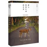 禅与明智行动的艺术