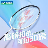 YONEX尤尼克斯羽毛球拍单拍yy超轻全碳素碳纤维合金耐打高磅成人易上手 白 VT-POWER 30磅超轻5U