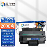 金印典适三星ML-3710ND ml3310ND硒鼓SCX-4833HD 5637HR打印机碳粉墨盒 【2000页】MLT-D205S黑色硒鼓