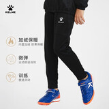 KELME/卡尔美青训秋冬运动收腿裤跑步训练加绒加厚儿童足球长裤 黑色 160
