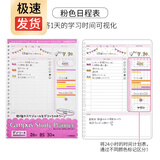 日本KOKUYO国誉计划活页替芯活页纸B5日程计划时间学生用时间管理工作记事表效率手册 粉色日计划