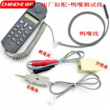 中诺（CHINO-E） C019来电显示电话机查线机 迷你线路检修查线测线机 电信网通铁通电话测试机 出厂标配+鸭嘴测试线