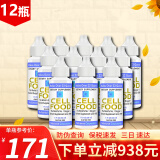 CELLFOOD美国细胞食物浓缩液营养液富氧水富氧矿素细胞能量液增强免疫力 12瓶原装进口  年轻态