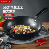 美厨（maxcook）精铁炒锅铁锅32cm 燃气炉电磁炉通用 无涂层可用铁铲MDB-32