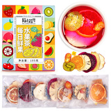 陌上花开 水果片花果茶包手工果干果粒水果茶组合泡水喝的茶 2盒装共210g