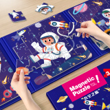 大眼小娃宇宙太空 77片3合1磁性拼图磁力拼板儿童玩具3-6岁男女孩生日开学季礼物