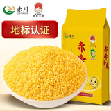 赤川 敖汉黄小米 内蒙古赤峰小米 杂粮米粗粮送礼 赤峰小米4斤【特价款】