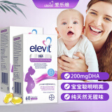 爱乐维dha孕妇专用藻油dha藻油孕妇胆碱孕期叶酸早中晚哺乳期孕妇营养品 【基础版藻油】孕妇dha60粒*2盒