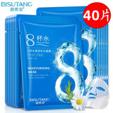 碧素堂【60片】八杯水莹润补水保湿面膜秋冬滋润干燥粗毛孔肌肤男女通用 40片装