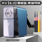 大V素描削笔器炭笔卷笔刀速写铅笔刀大卫转笔刀小学生削笔机美术专用铅笔美术生刨笔刀dav大v手摇削笔刀 大v6.0 挪威蓝-素描可用