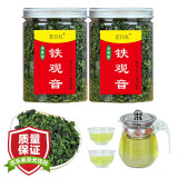 茗日红 安溪铁观音 茶叶 新茶 浓香型特级兰花香乌龙茶 散装罐装共300g