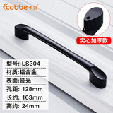 卡贝（cobbe）衣柜门拉手加长现代简约黑色抽屉拉手五金橱柜门把手家用五金配件 LS304款128孔距【黑色】