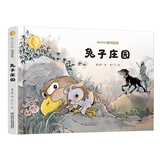 曹文轩作品·侠鸟传奇·兔子庄园（精装）