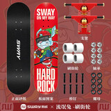 斯威（SWAY）国潮滑板专业板成人初学者男双翘板四轮儿童滑板车大童女青少年长板闪光刷街代步 流氓兔-刷街款(加宽闪光轮+护具和大礼包)