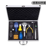 专业修表工具套装机械钟表维修工具螺丝刀手表开盖拆表器卸调钢表带长短截表带换电池组合工具包 55豪华铝合金套装