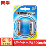 南孚5号7号充电电池镍氢通用套装充电器冲电1.2V五号AA七号AAA遥控器鼠标玩具 【2粒】5号充电电池1600mah