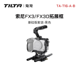 铁头TILTA 兔笼 适用于索尼FX3/FX30 轻便套件笼子 拍摄防刮花摄影配件 拓展保护框 SONY FX3/FX30全笼 【基础版套装-黑色】索尼FX3/FX30