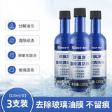 车仆玻璃净油膜去除剂3瓶装去污除油膜雨刷精水液玻璃清洗剂升级版