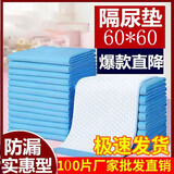 康进福50片成人护理垫60cm*90cm成人纸尿裤尿垫看护老人一次性隔尿垫 60X60 100片【加厚囤货装】