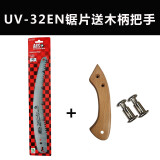爱丽斯（ARS）爱丽斯ars UV进口修枝手锯果树枝锯伐木锯大齿锯锯果树手锯 UV-32EN锯片+木柄