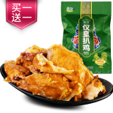 仪皇正宗德州五香扒鸡500g 德州脱骨扒鸡卤味鸡熟食烧鸡特产下酒菜即