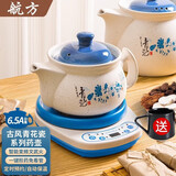 航方煎药壶砂锅全自动分体式家用中药壶养生壶中药锅中药煲智能煎药机陶瓷熬药电子砂锅熬药罐 【古风青花瓷】 6.5L 壶A+蓝白底座A