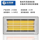 法西蒙（FAXEMON）集成吊顶碳纤维浴霸灯 置顶光波取暖器卫生间 超薄7CM浴霸 即热款 奢华银【长方形款】