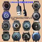 P&N智能手表磁吸充电线 2.84/4/7.62/9/10mm电子手表手环通用充电器 2.84mm反向圆形表充电线 单充电线-咨询下单送售后