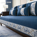 骆易家（Lorica）新中式沙发垫四季沙发盖巾防水防滑定制沙发套罩坐垫子沙发巾 蓝色-国色芳华(多丽丝麻) 999cm*999cm 【定制尺寸专拍】