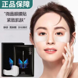 施逅鱼尾纹眼角皱纹眼袋贴黑眼圈眼周提拉紧致补水去除男女士精华眼贴 3盒【15对】买2 送1