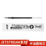 uni三菱圆珠笔中油笔芯油性原子笔芯圆珠笔芯SXR-5多色可选原装油性走珠笔替换芯0.7mm 0.5mm黑色 6支装