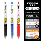 斑马笔 限定复古色笔ins高颜值学生班马中性笔0.5限定网红按动水笔芯考试刷题专用套装笔类文具 JJ77不晕染 黑+蓝+红