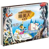 【满59减10】乐乐趣经典童话立体剧场书：睡美人 0-3岁儿童翻翻书文学绘本宝宝睡前童话故事书